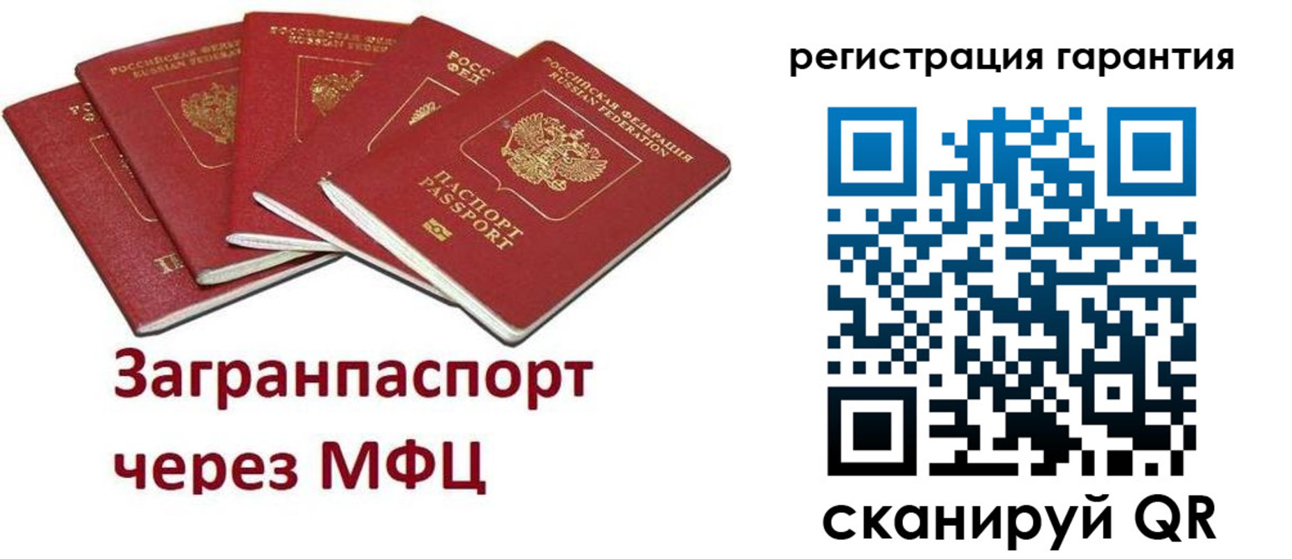 временная регистрация госуслуги в Петров Вале