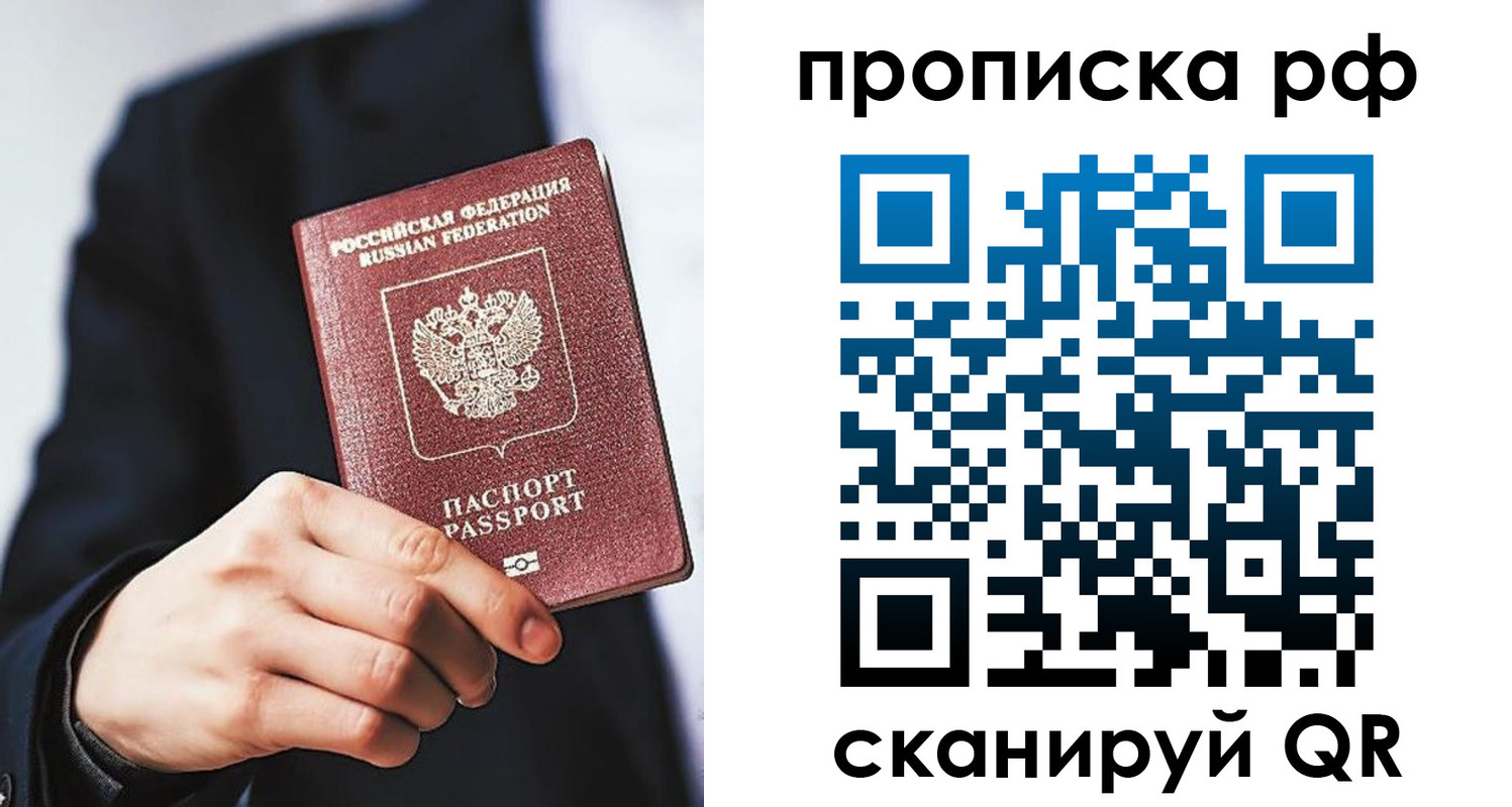 прописка поиск в Петров Вале