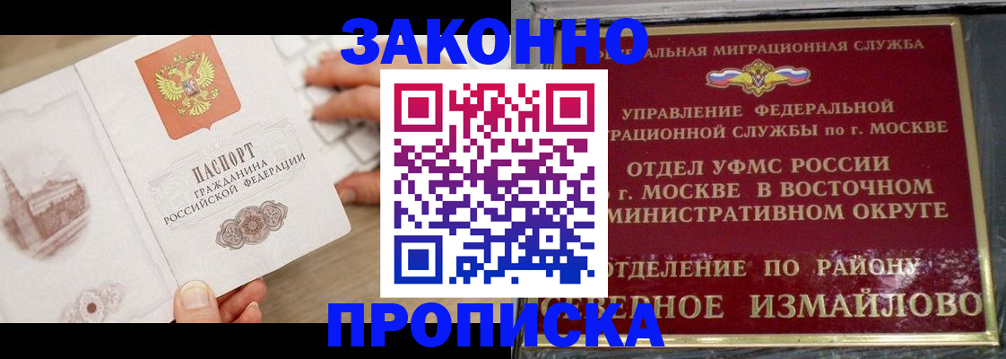прописка поиск в Петров Вале