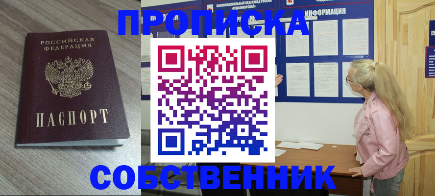 прописка для военкомата в Петров Вале