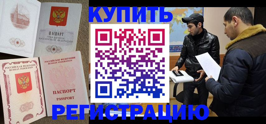 временная регистрация надежно в Петров Вале