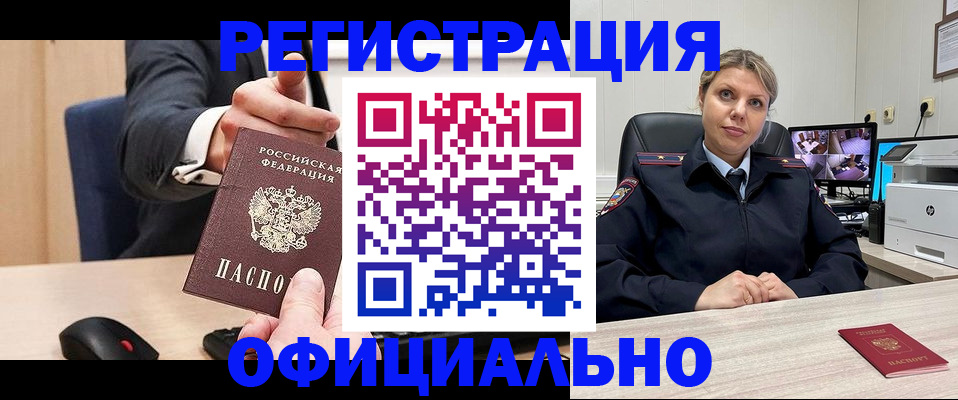 временная регистрация госуслуги в Петров Вале