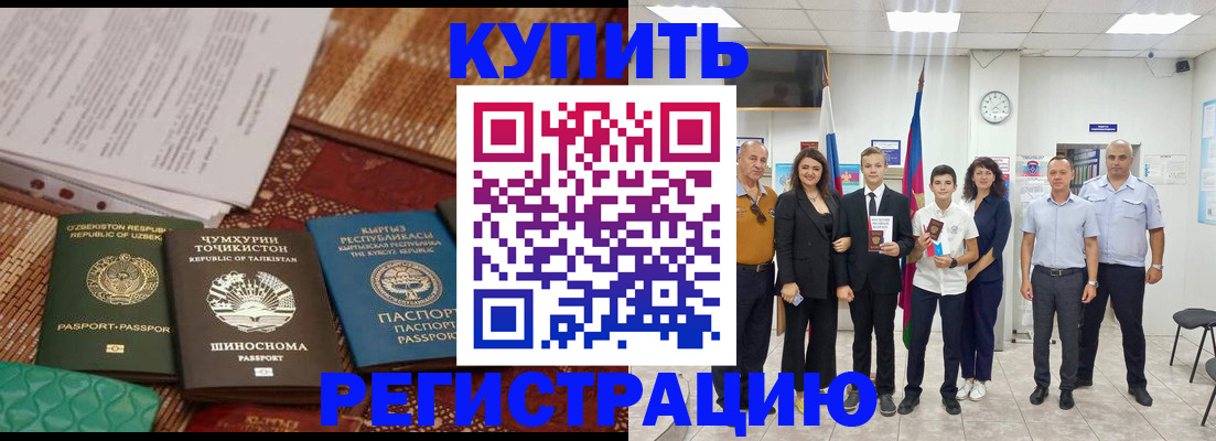 временная регистрация гарантия в Петров Вале