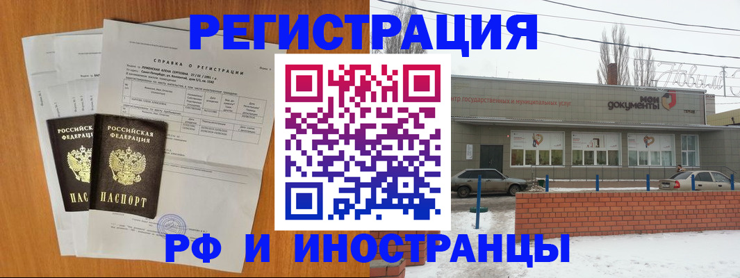 купить прописку в Петров Вале